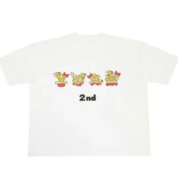 마스다 타카히사 2nd LIVE 희노애락 티셔츠