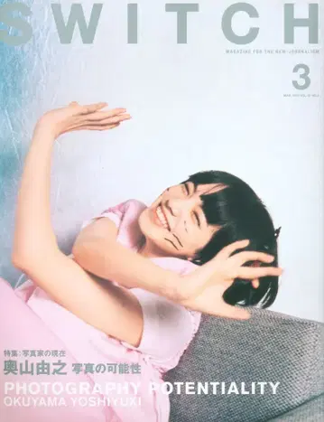 스위치 퍼블리싱 SWITCH 2019년 3월호