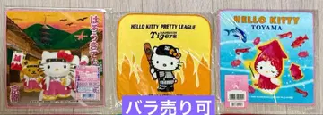 헬로키티 지역 한정 미니 타월 타월 손수건