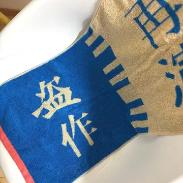 요루시카 도작 재연 타월