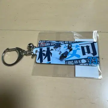 사이타마 세이부 라이온즈 픽업 키링 린안커