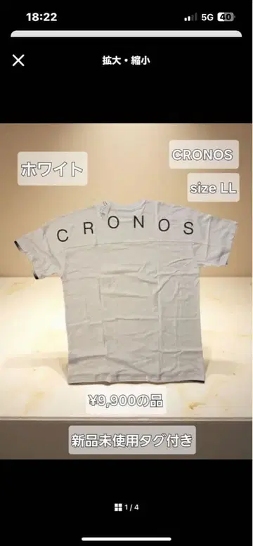 CRONOS 화이트 T셔츠 LL 사이즈 새상품