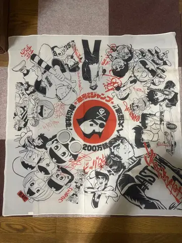 쇼와 레트로 주간 소년 점프 보자기 선두 독주 200만 부