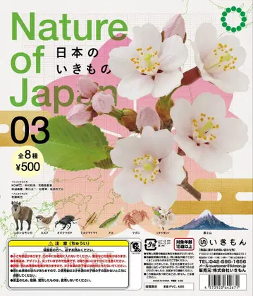 네이처 테크니컬러 일본의 생물 3 전 8종류 컴프 가챠 1