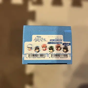 긴파치 선생님 트레이딩 캔뱃지 수업 중 ver. BOX