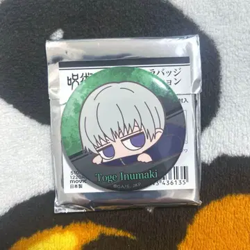 이누마키 토게 나른~한 캔뱃지