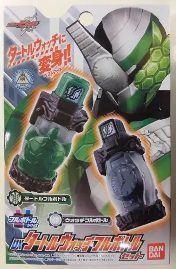 반다이 풀 보틀 시리즈 가면라이더 빌드 DX 터틀 워치 풀 보틀 세트