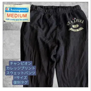 챔피온 스웨트 팬츠 칼리지 프린트 M 사이즈 복각 택