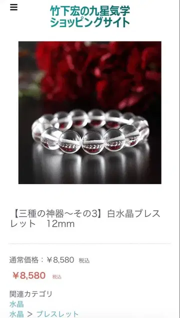 타케시타 사무소 구매 화이트 수정 12mm