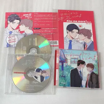 BLCD 드라마 CD 너부터 키스해줘 애니메이트 특전