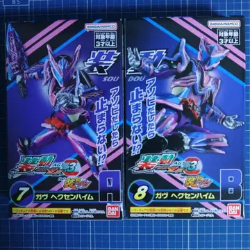 소동 가면라이더 AG3 가브 헥센하임 A/B 세트