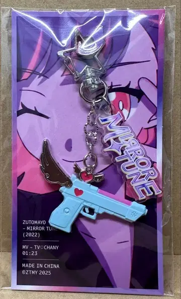 계속 한밤중이면 좋을 텐데 키체인 미러 슈터