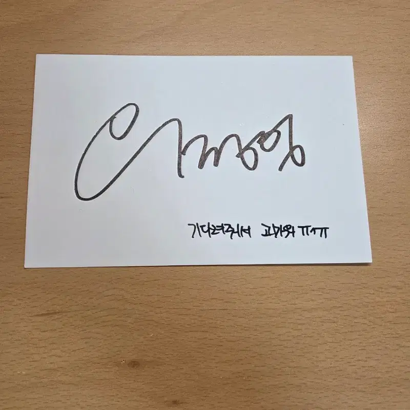 우정잉 사인