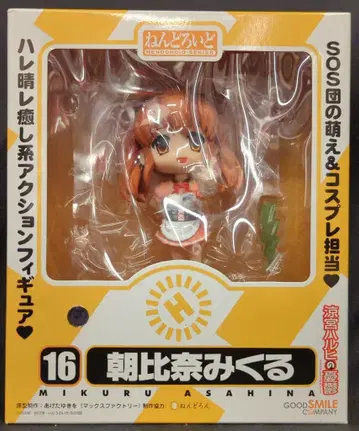 굿스마일컴퍼니 넨도로이드 아사히나 미쿠루 16 스즈미야 하루히의 우울