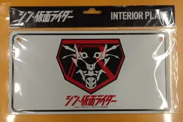 도에이 인테리어 플레이트 신 가면라이더 신 가면라이더 LL537080