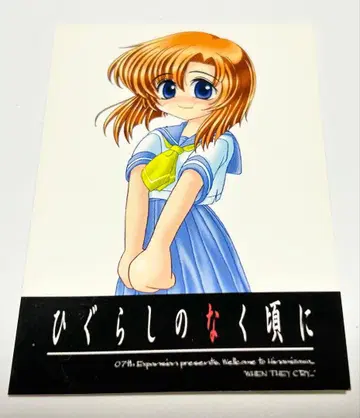 쓰르라미 울 적에 카드