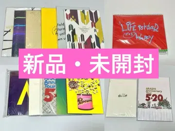 [ 새상품 미개봉 ] 아라시 팜플렛 14권 세트 굿즈