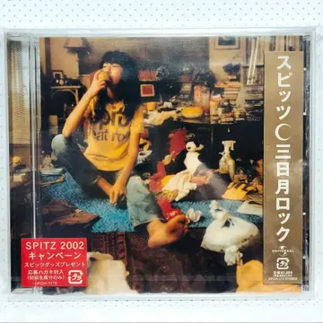 익명 배송 스피츠 초승달 락 최초 한정 미개봉 새상품 SPITZ