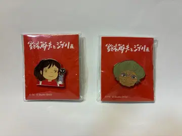 스즈키 토시오와 지브리전 핀 배지 치히로 유바바