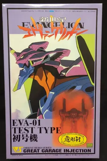 보크스/세가 오리엔트 히어로 그레이트 개러지 인젝션 에바 초호기