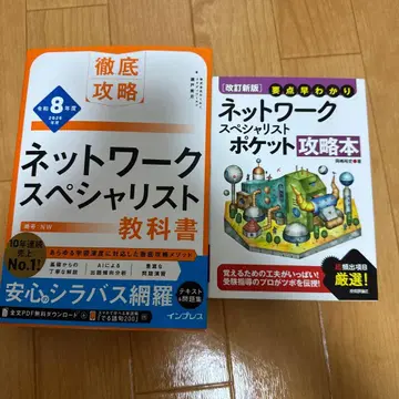 네트워크 전문가 교과서 & 포켓 공략집