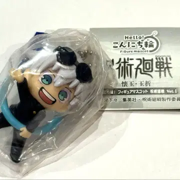 주술회전 회옥옥절 안녕! 피규어 마스코트 고죠 사토루