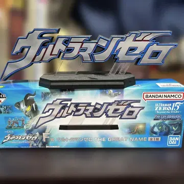 울트라맨 제로 the great name
