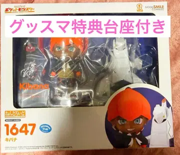 넨도로이드 포켓몬스터 포켓몬 키바나 피규어