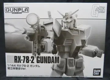 반다이 1/144 기동전사 건담 RX-78-2 건담 조립 체험회 Ver.