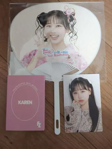 마츠모토 카렌 부채 트레카세트