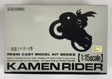 카이요도 1/15 스케일 가면라이더 2호