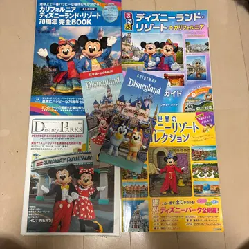 캘리포니아 디즈니랜드 리조트 70주년 완전 BOOK 외 4권 세트