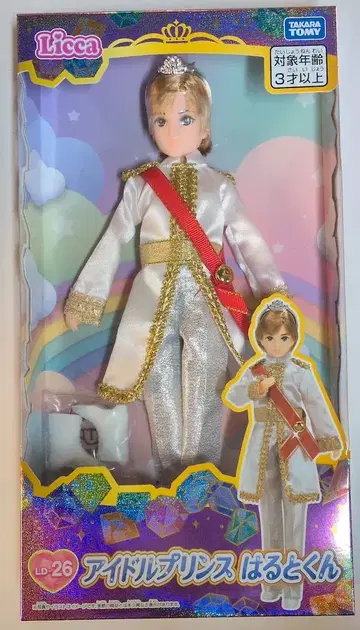 타카라토미 리카짱 보이프렌드 아이돌 프린스 하루토군 LD-26