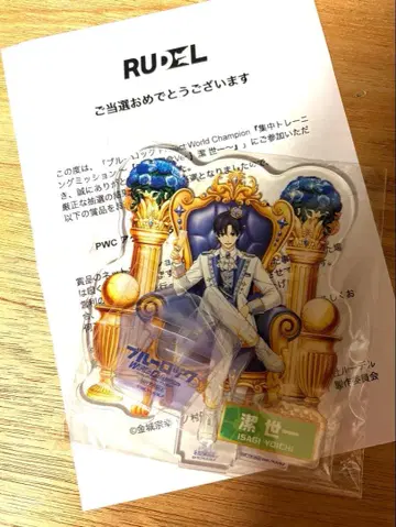 블루 록 PWC 3주년 기념 ver. 아크릴 스탠드 이사기 요이치