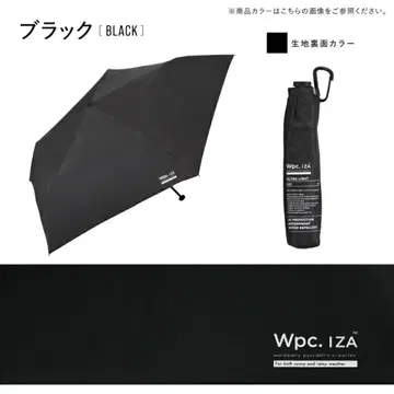 WpcIZA ULTRA LIGHT 양산 접이식 울트라 라이트 블랙