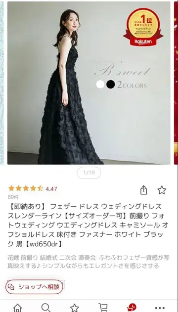 [ 웨딩 ] 블랙 드레스