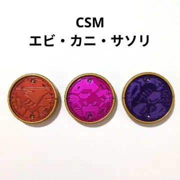 CSM 비카소 코어 메달 가면라이더 오즈