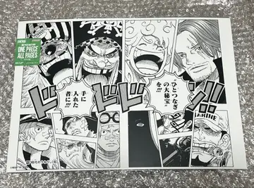 원피스 베이스샵 모든 페이지 신사황 루피