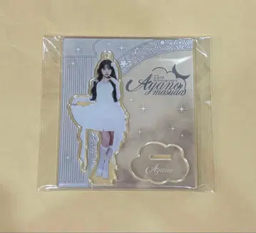 마스다 아야노 생일 축하 아크릴 스탠드