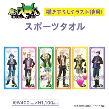 마계의 왕자! 이루마 군 샤크스 리드