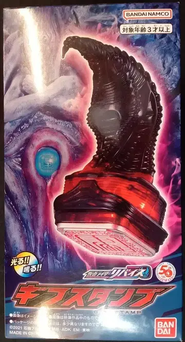 반다이 가면라이더 리바이스 기프 스탬프