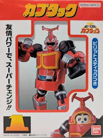 반다이남코 RE:슈퍼 체인지 시리즈 비로봇 카부탁 카부탁 1