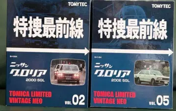 토미카 리미티드 빈티지 네오 특수 최전선 2종 세트