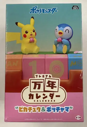세가 프리미엄 만년 달력 포켓몬스터 피카츄&팽도리