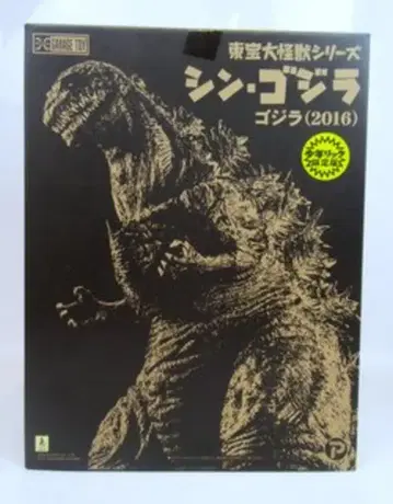 엑스플러스 도호 대괴수 시리즈 고질라 2016 소년릭 한정판