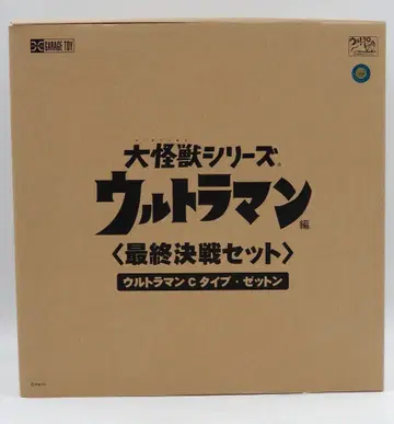 엑스플러스 대괴수 시리즈 최종 결전 세트 울트라맨 C 타입 제튼