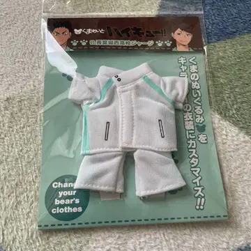 곰메이트 하이큐!! 아오바죠사이 저지