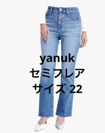 새상품급 yanuk 세미 플레어 22 CSB 57141301