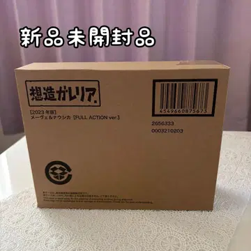 [ 미개봉 새상품 ] 상상 갤러리아 메베 & 나우시카 (2023년판)