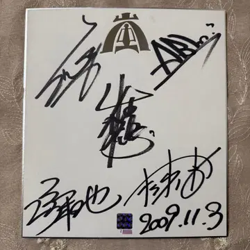 아라시 10주년 기념 5000장 한정판 친필 사인 색지